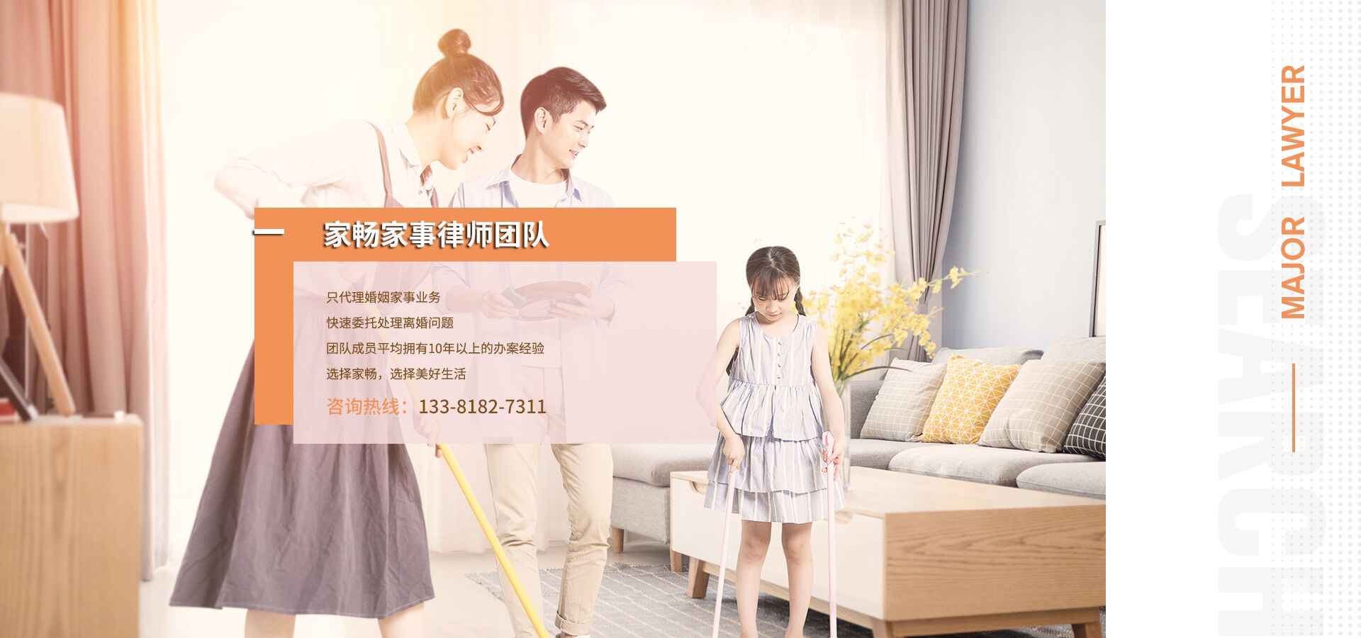 上海家暢家事團隊